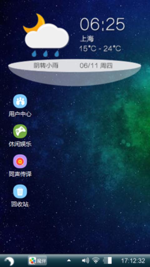 绚丽星空