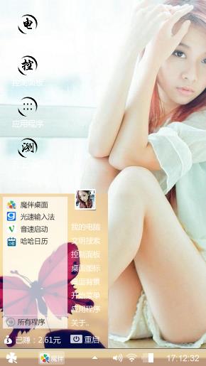 唯美主题