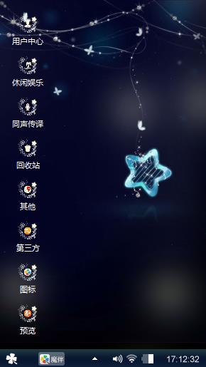 漫天星空