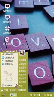 爱情字母