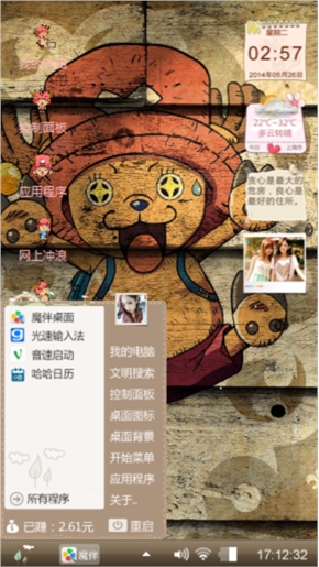 乔巴