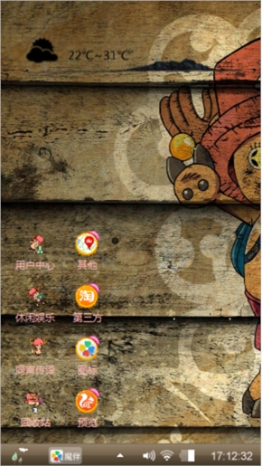 乔巴