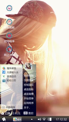 开心就好