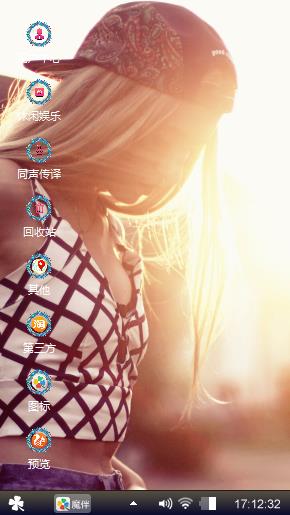 开心就好