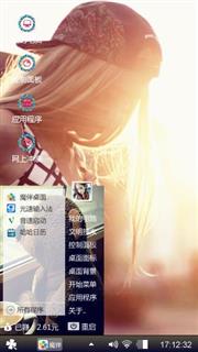开心就好