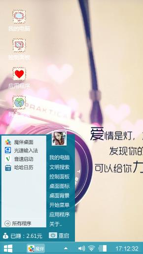 暖意
