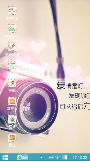 暖意