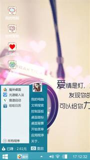 暖意