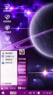 夜空中最亮的星