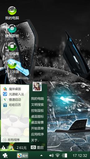炫酷汽车