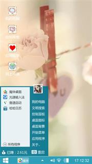 玫瑰爱心