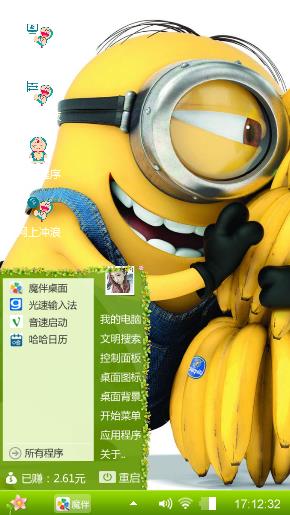 小黄人