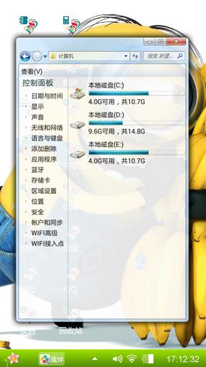 小黄人