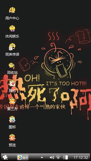 个性