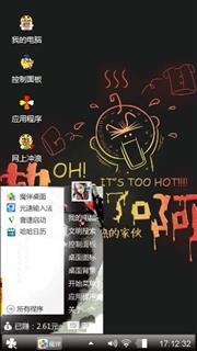 个性