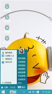 超Q小甜瓜