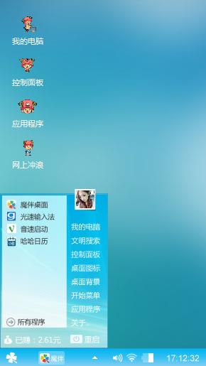 我上