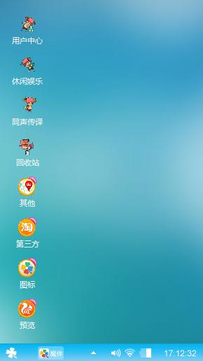 我上