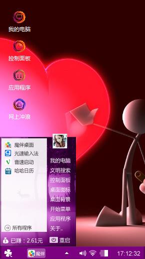 心灵感应