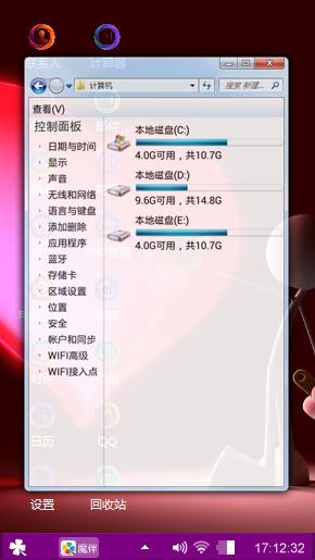 心灵感应