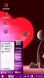 心灵感应