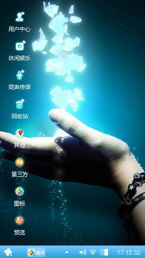 手中的创意