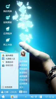 手中的创意