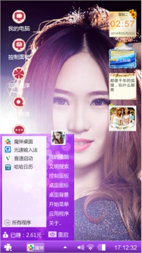 唯美
