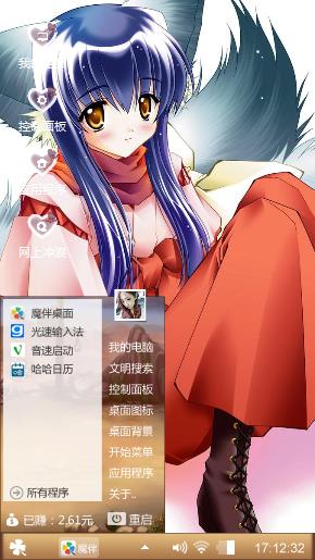 动漫少女