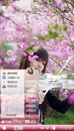 优雅的女孩