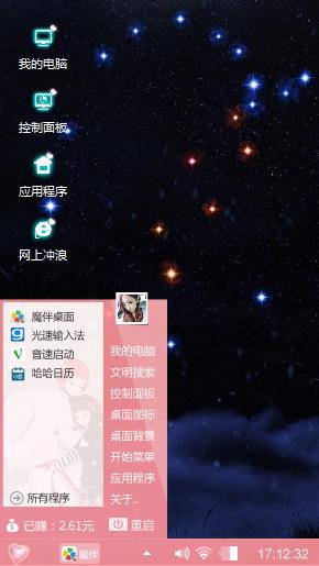 星空