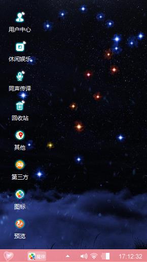 星空