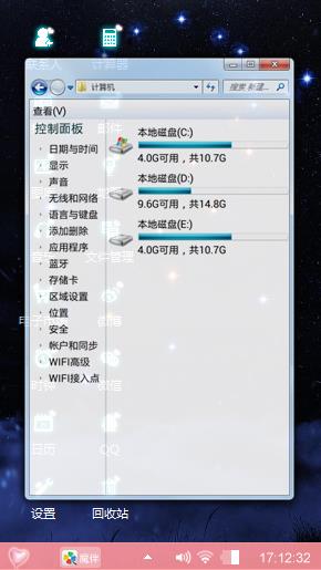 星空