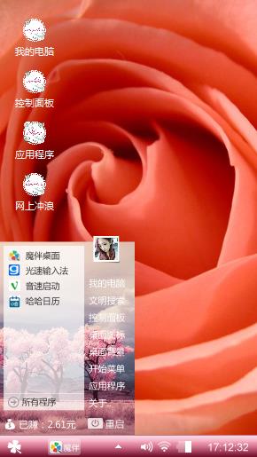 花语