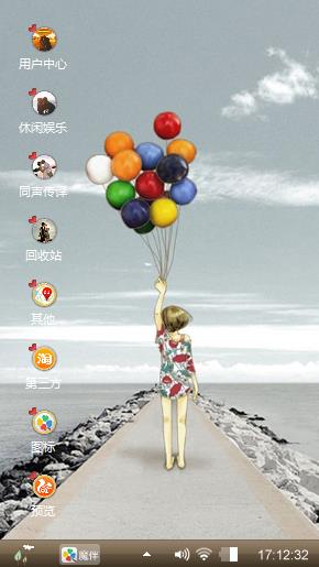 放飞梦想