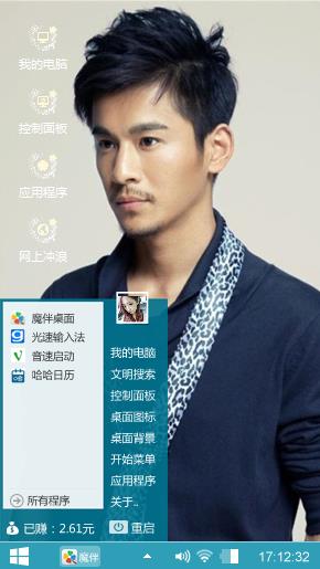 明星乔振宇