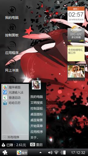 拜拜方法非常才
