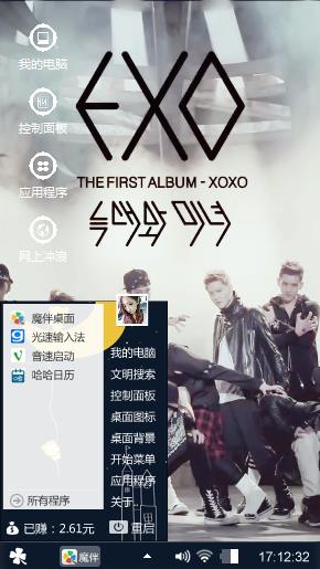 exo