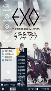 exo