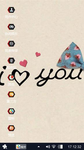 I  LOVE U