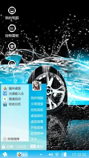 炫酷飞车
