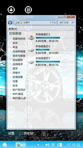炫酷飞车