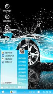 炫酷飞车