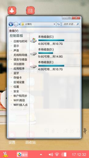 可爱课桌