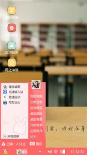 可爱课桌