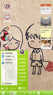 情侣们的世界