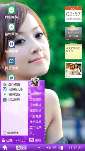 美女