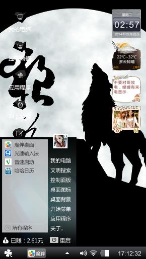 阳之创意
