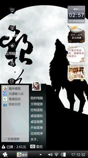阳之创意
