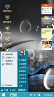 单身无罪